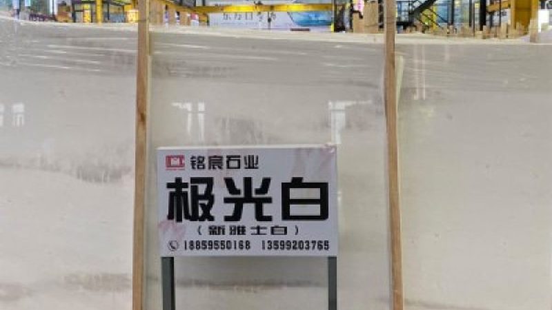 石材施工合同验收标准：关键要点与注意事项