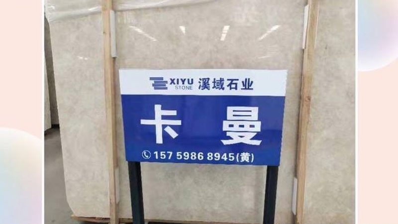 石材厂家施工合同对比：关键点解析与注意事项