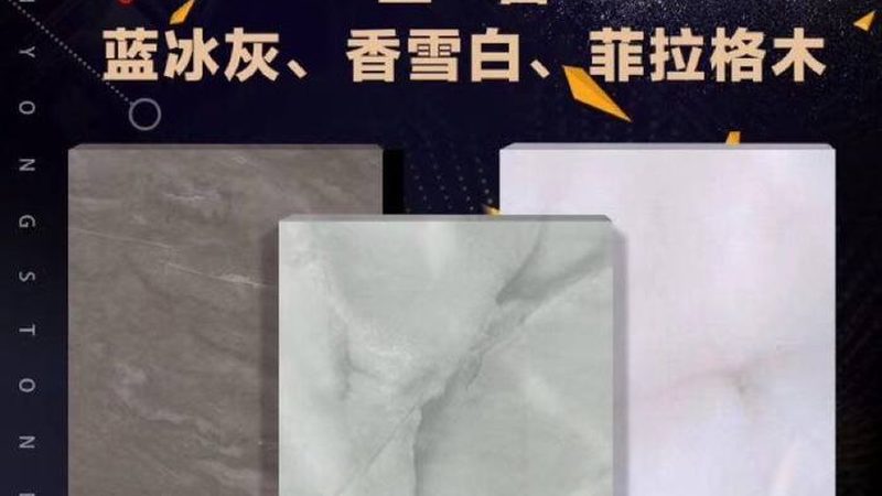 石材加盟：揭秘加盟厂家的选择与报价策略