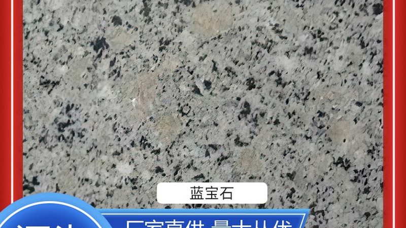 水磨石预制板地砖：规格解析与选购要点